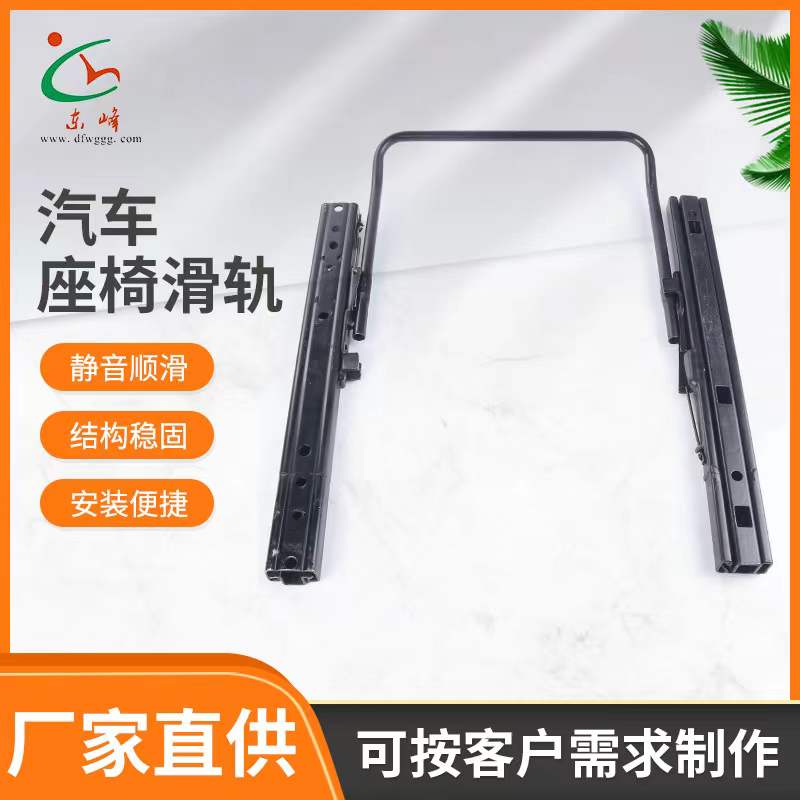 免费搞B视频汽车座椅滑轨 汽车小冰箱滑轨